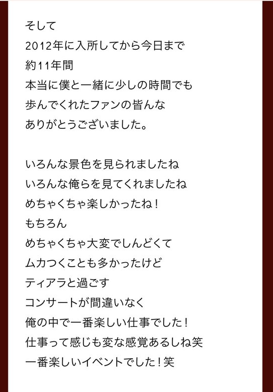 ジャニーズ公式モバイルサイト「Johnny's web」で更新されたブログ