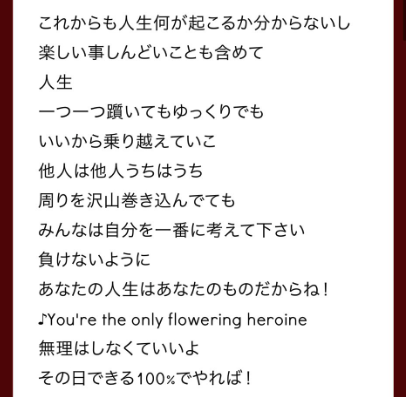 ジャニーズ公式モバイルサイト「Johnny's web」で更新されたブログ