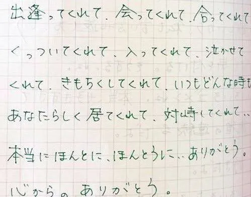 広末涼子のラブレター全文(手紙)がヤバい!