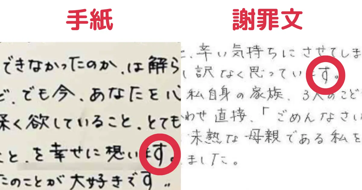 ラブレター(手紙)・交換日記ノートは本物?