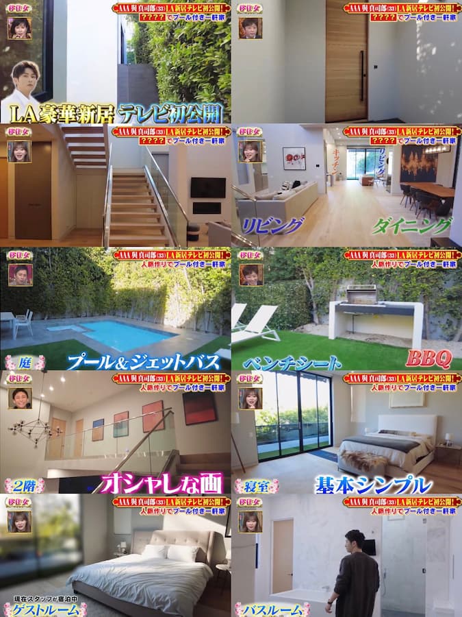 【考察5選】AAA與真司郎はなぜ金持ちなの?自宅はプール・ジェットバス完備!