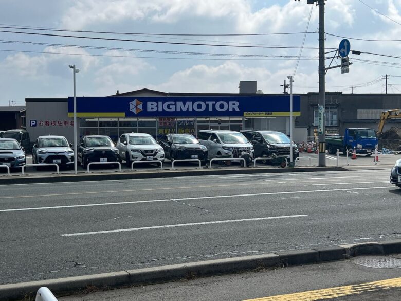 ビッグモーター秋田店