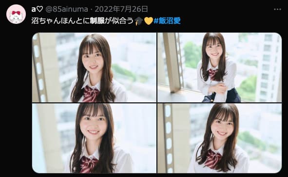 飯沼愛|制服姿や髪型が可愛いと話題!