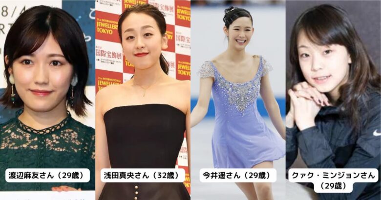 羽生結弦さんと過去に噂となった女性