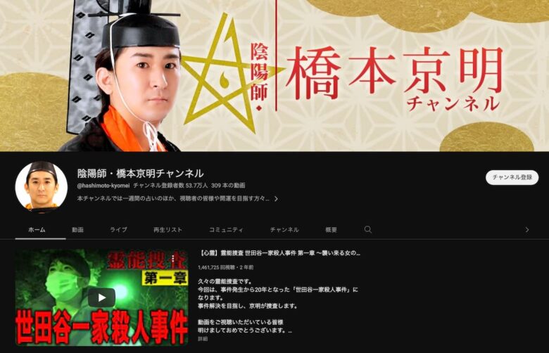 橋本京明