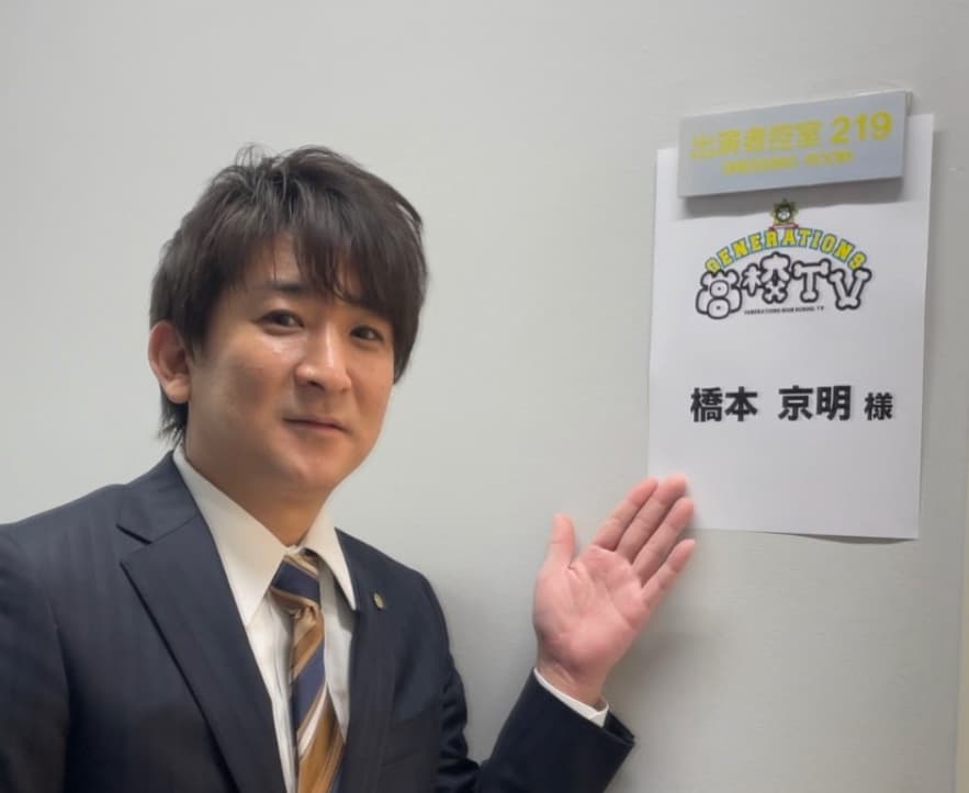 橋本京明