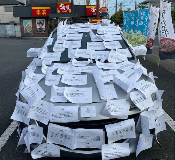 すき家へ無断で「長時間駐車」した車に大量の張り紙をした店舗はどこ？