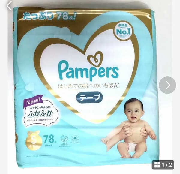 パンパース78枚入り