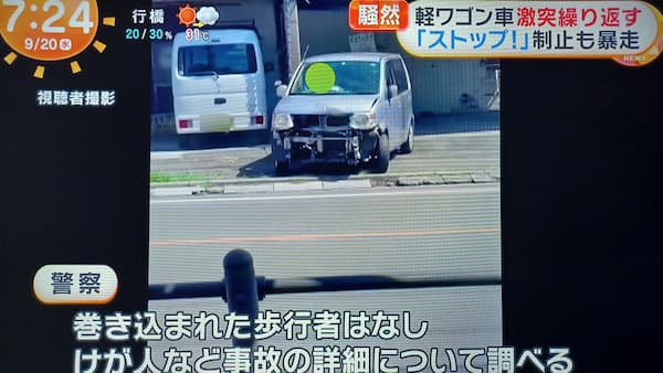 埼玉県所沢市で軽ワゴン車による暴走事件が発生！犯人は高齢者男性か？