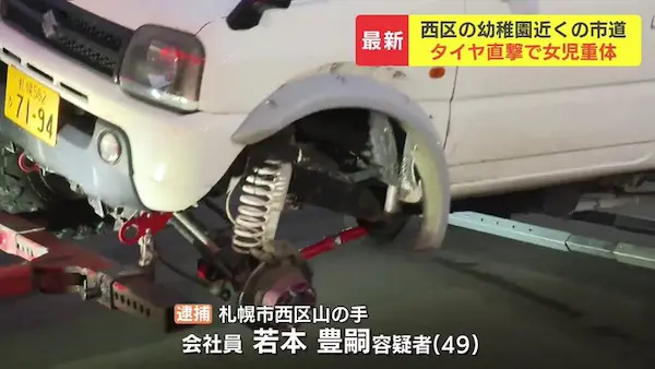 【顔画像】若本豊嗣(49歳)の自宅住所を特定!札幌市西区で家族構成は?