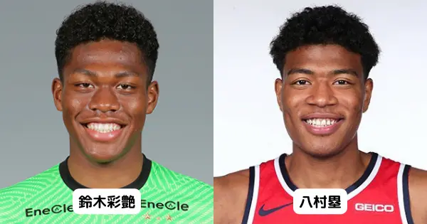 鈴木彩艶と八村塁が似ていると話題!