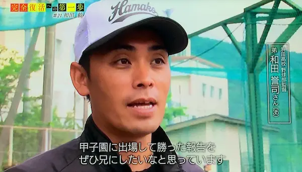 和田誉司
