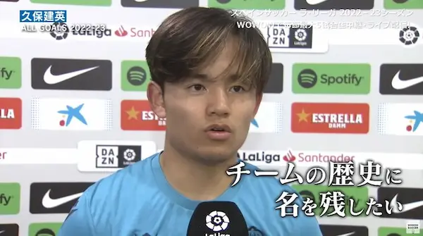 久保建英