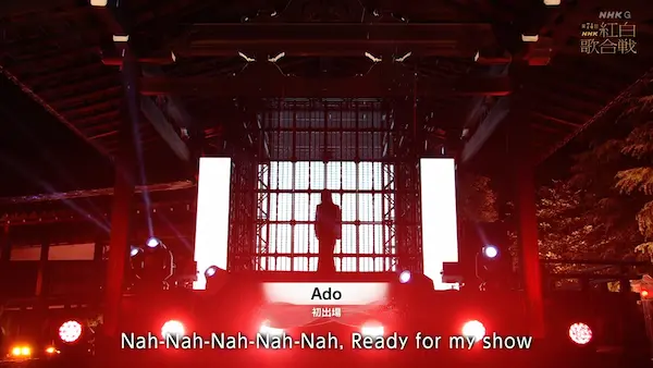 Ado(アド)檻の中