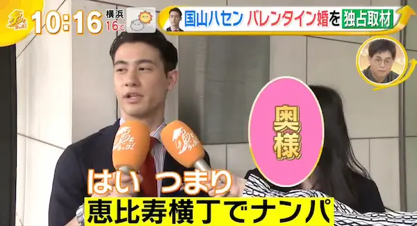 国山ハセンの美人妻の顔写真