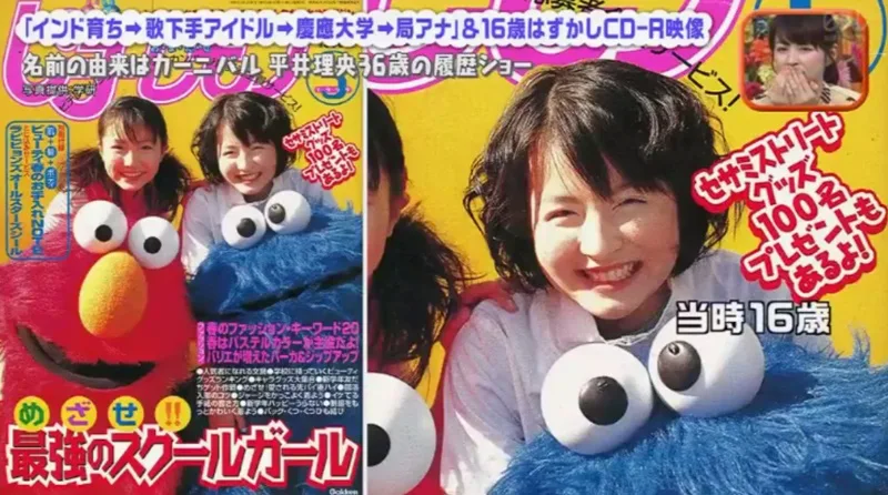 平井理央はファッション雑誌「ピチレモン」の専属モデルを務めた