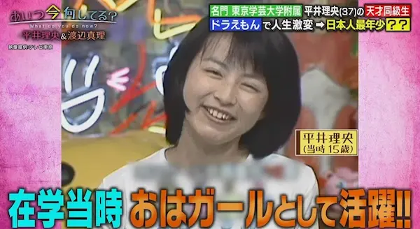 平井理央の透明感と自然な笑顔が魅力!