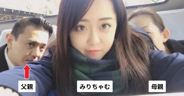 みりちゃむの父親はイケオジ!
