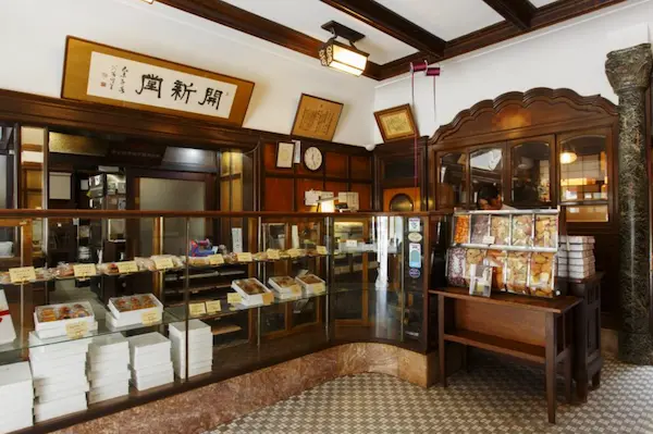 村上開新堂