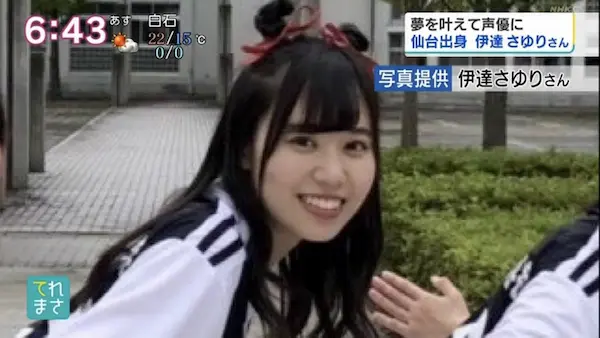 伊達さゆりの出身高校(富谷高校卒)