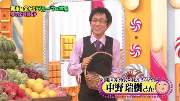 中野瑞樹は「がん・病気」とは無縁?