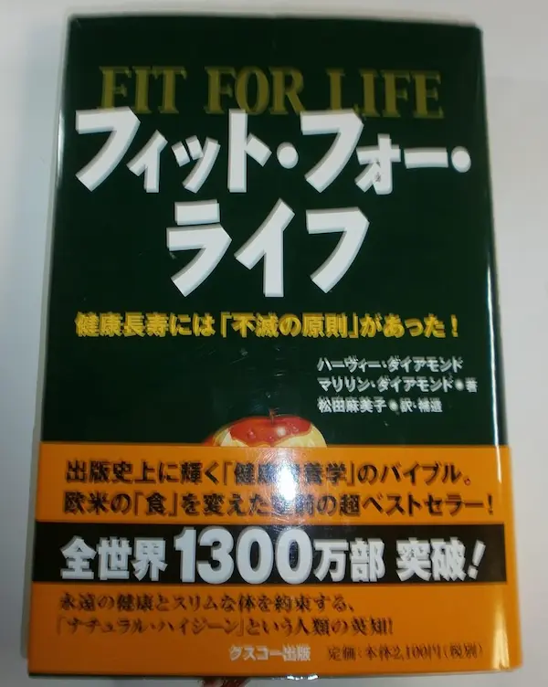 FIT FOR LIFE