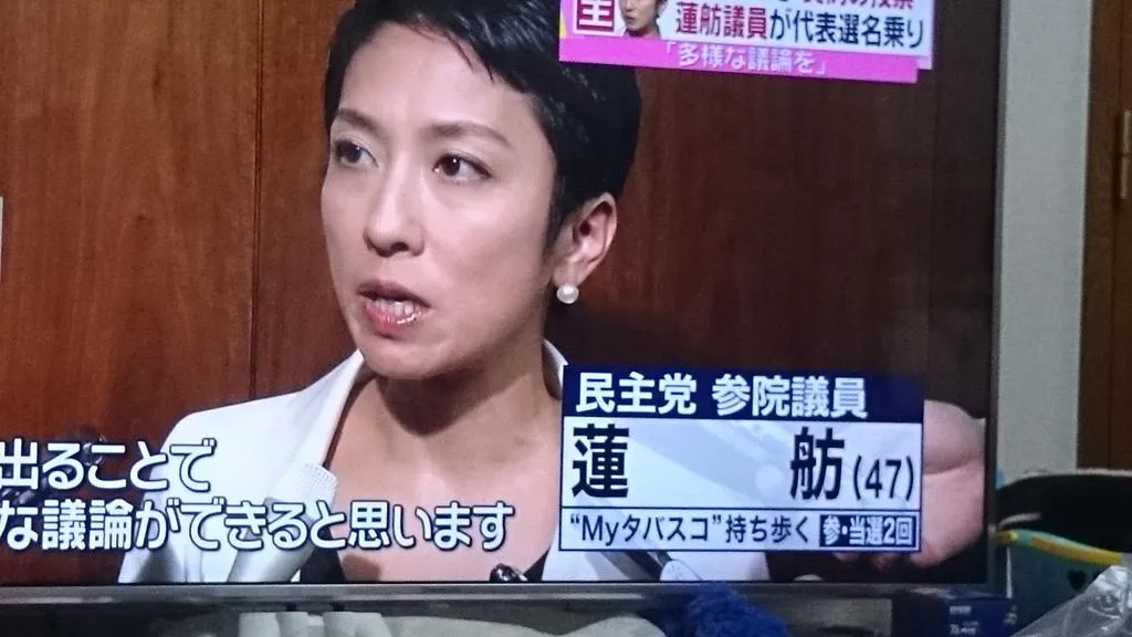 蓮舫は本当にタバスコ好き？