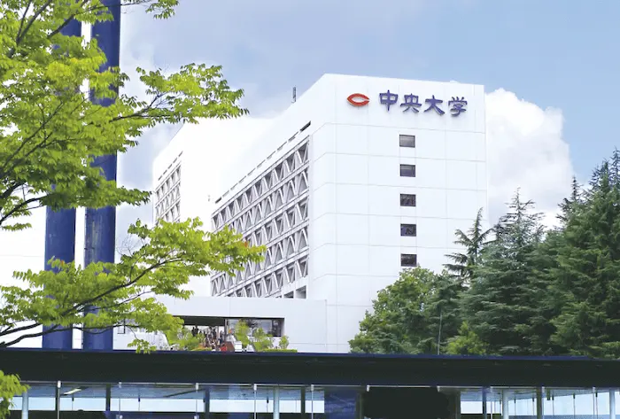 中央大学