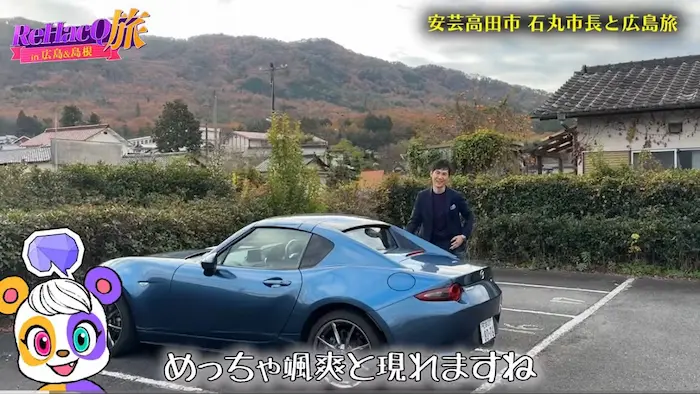 石丸伸二の愛車はマツダ・ロードスター