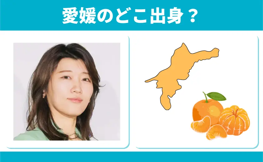 ヒコロヒーの出身地は愛媛県のどこ?