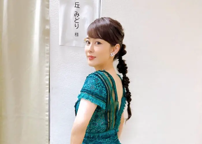 丘みどり