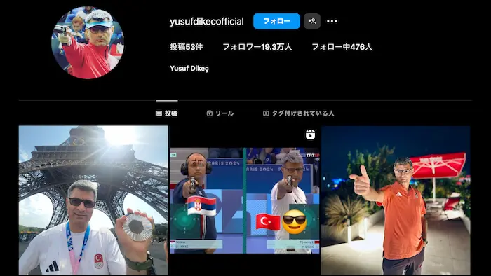 無課金おじさん(ユスフ・ディケチュ)のインスタが話題!