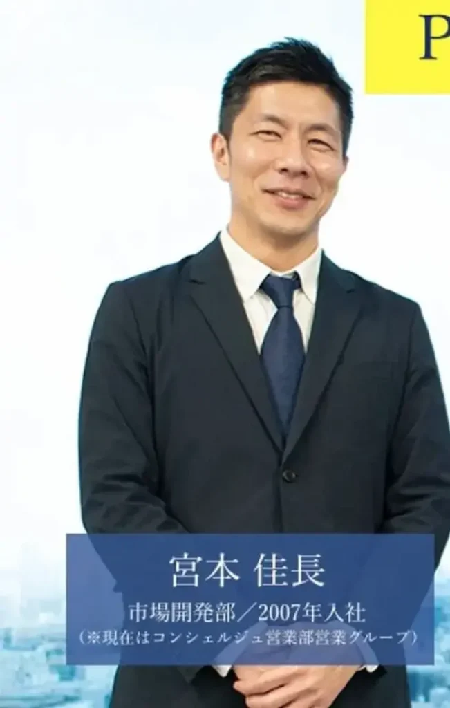 宮本佳長は不動産業界に勤務(三井不動産系列の会社)