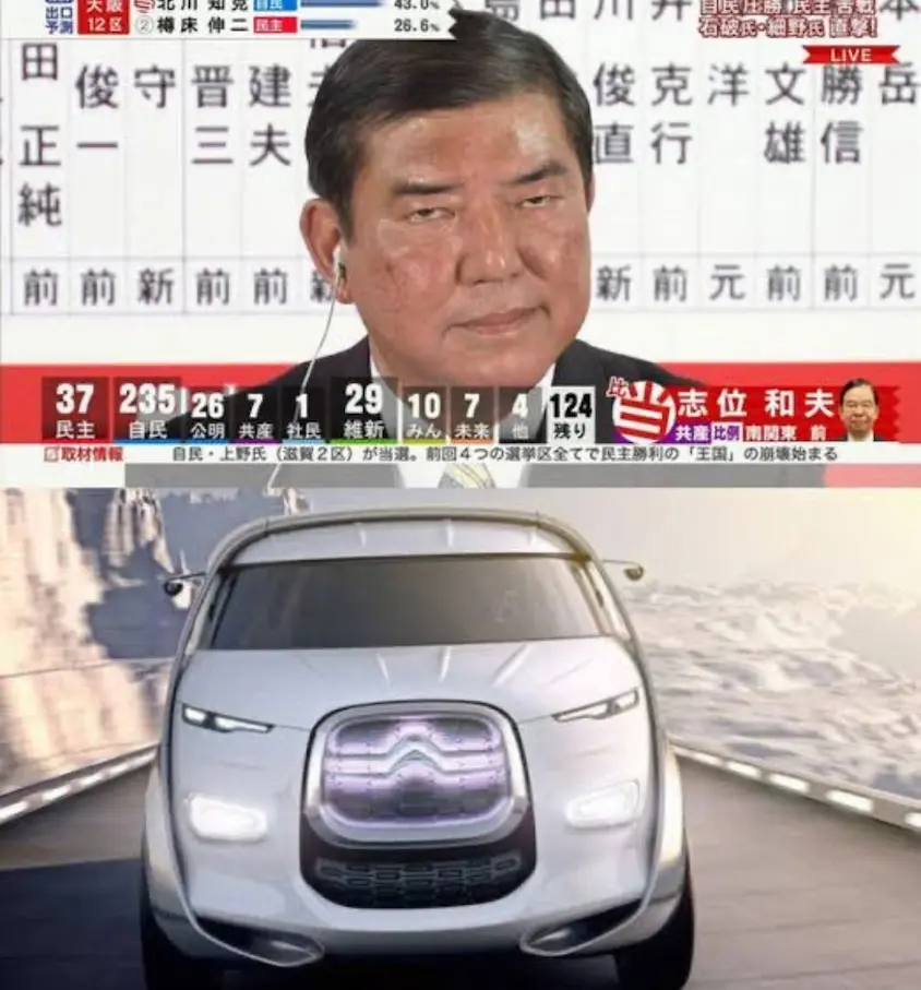 石破茂とシトロエンが再び注目!他にも似てる車やキャラクター5選