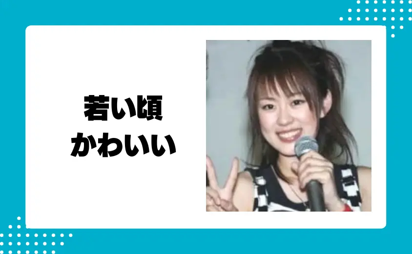 丘みどりの若い頃がとにかくかわいい!